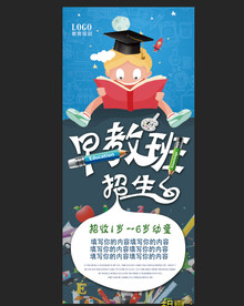早教班 招生