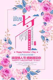 七夕海报
