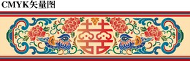 花纹喜庆图