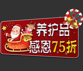 房地产圣诞节吊旗海报