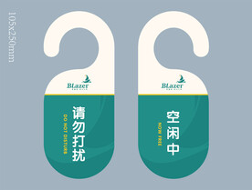 少儿培训机构办公室门把提示牌 