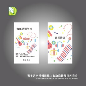 乐器培训名片