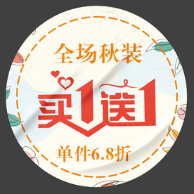 秋装上新海报