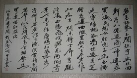 沁园春  蓬莱阁