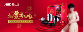 爱仕达活动海报爱仕达logo