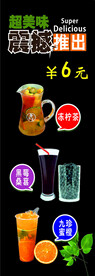果汁海报