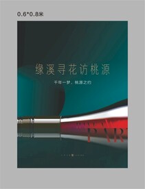 高端酒会品鉴