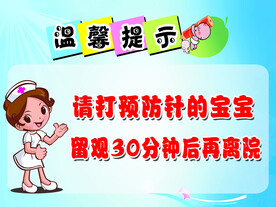 温馨提示