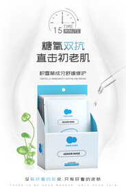 积雪草成分面膜创意平面海报设计
