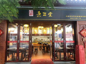 舌尖上的美味