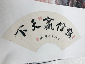 扇面 