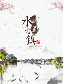 水墨山水画背景