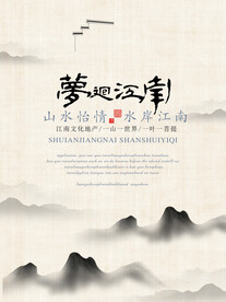 水墨山水画背景