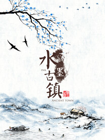 水墨山水画背景