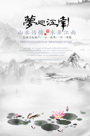 水墨山水画背景