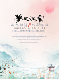 水墨山水画背景