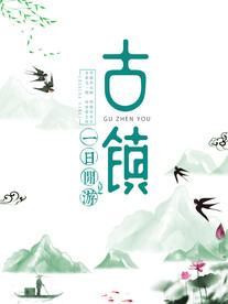 水墨山水画背景