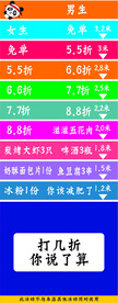 餐饮跳远活动