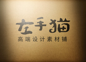 logo样机