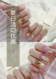 美甲宣传页