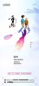 重阳微信图