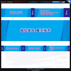工地外墙喷绘
