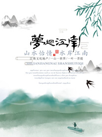 水墨山水画背景