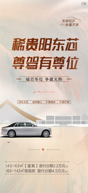 新中式车位