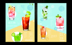 限时特饮酒水菜单设计