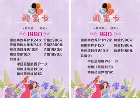 闺蜜卡