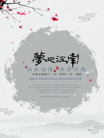 水墨山水画背景