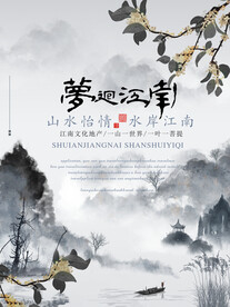 水墨山水画背景