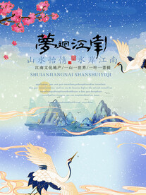 水墨山水画背景