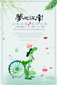 水墨山水画背景