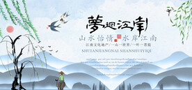 水墨山水画背景