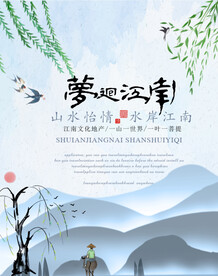 水墨山水画背景