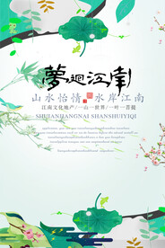 水墨山水画背景