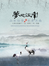 水墨山水画背景