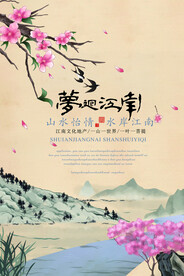 水墨山水画背景