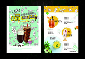 简约清新饮品菜单