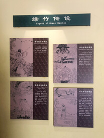 绿竹传说 