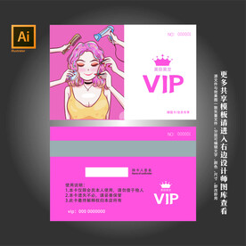 美容会员金卡