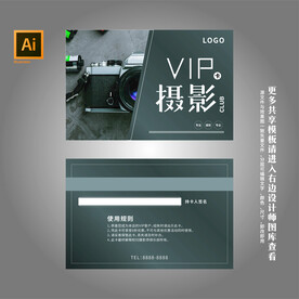 摄影会员卡 