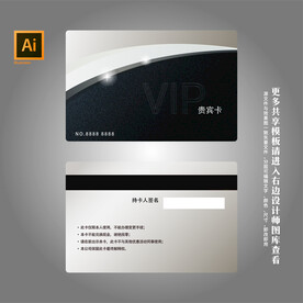 VIP会员卡