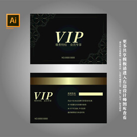 VIP会员卡