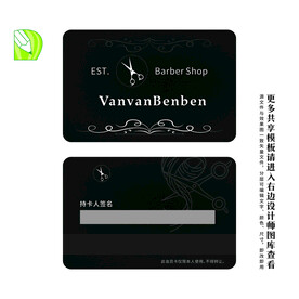 美发会员卡