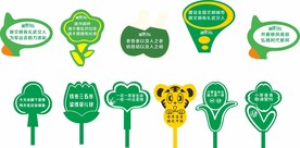 景区提示牌 绿化标识 花草牌