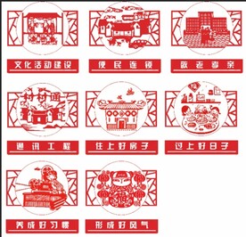 剪纸画
