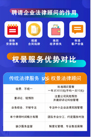 法律咨询 对比