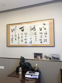 中式办公室
